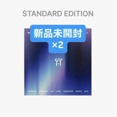 enhypen 宵　通常盤　CD