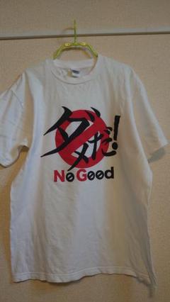 2025年最新】ゴリパラ見聞録tシャツの人気アイテム - メルカリ