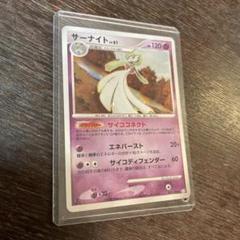 25周年サーナイト lv.61 HP120 ポケモンカード 25周年サーナイト lv.61 HP120 ポケモンカード - メルカリ