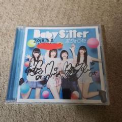 babysitter ベビーシッター 空しい空の空(1st プレス) 駿河屋 -<中古>babysitter / 空しい空の空(2nd Press)（邦楽）