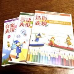 2025年最新】保育士試験 dvdの人気アイテム - メルカリ