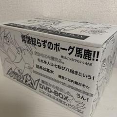 未開封 人造昆虫カブトボーグV×V 完全限定版スペシャルDVD-BOX Amazon.co.jp: 人造昆虫カブトボーグVxV 完全限定版スペシャル