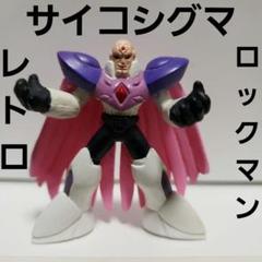 本日限定※再出品予定】ロックマン フィギュア まとめ売り レトロ