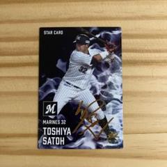 プロ野球カード厚紙(大) サイン入り下敷 プロ野球カード厚紙(大) サイン入り下敷 - スポーツ選手