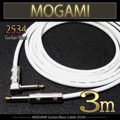 新品）MOGAMI（モガミ）2534『3m』S/L ギターシールド ベース 白