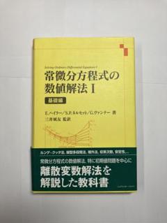 2025年最新】常微分方程式の解法の人気アイテム - メルカリ