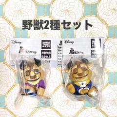 肩ズン【野獣 2種類セット】美女と野獣 ディズニー フィギュア ガチャ