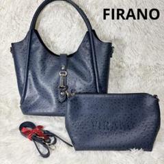 【美品】FIRANO 2wayバッグセット ネイビー オースト風 型押し