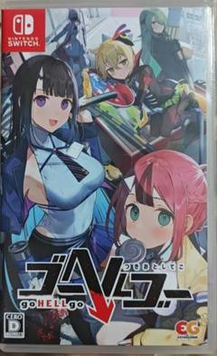 Switch ゴーヘルゴー つきおとしてこ 通常版