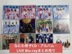 なにわ男子　シングルCD Blu-ray 全種類まとめ売り　23枚セット なにわ男子 CD アルバム LIVE Blu-rayセット18点 - メルカリ