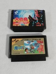ファミコン☆魔界村・火の鳥 我王の冒険 カセット2点セット