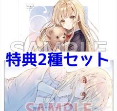 TVアニメ「お隣の天使様にいつの間にか駄目人間にされていた件