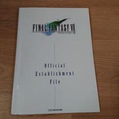 ファイナルファンタジーVII 7 公式設定資料集 ガイド 攻略本