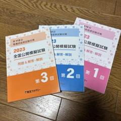 看護師国家試験 模試 【値下げ】 Amazon.co.jp: 看護師国試 満点獲得!完全予想模試 2025年版