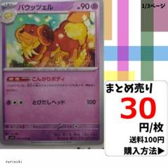 ポケカ S まとめ売り 350枚セット!! 2025年最新】ポケカ s まとめ売りの人気アイテム - メルカリ