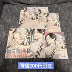 愛の刺青 4社7特典セット アニメイト 小冊子 とらのあな アクスタ コミコミ 愛の刺青 4社7特典セット アニメイト 小冊子 とらのあな