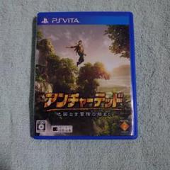 VITA【アンチャーテッド -地図なき冒険の始まり-】