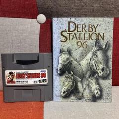 ダービースタリオン96 DERBY STALLION 96 攻略本付