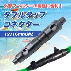 エーハイム　2213 　外部フィルター　中古　美品　ダブルタップ EHEIM - エーハイム2213 中古 ダブルタップ付の通販 by ようへい