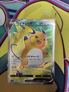 【まとめ売可】ポケモン トレカ キラキラ ライチュウ ポケモン - 【ポケモンカード】ライチュウex（キラ）1stEdition