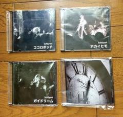 【入手困難／CD】Ichiyon／ワンコインシングル／4枚セット／壱四学生証