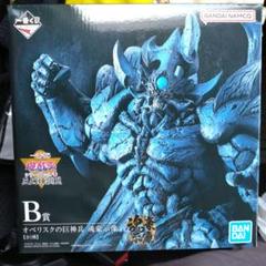 【新品未開封 本日発送可】一番くじ　遊戯王　B賞　オベリスクの巨神兵 Amazon.co.jp: 一番くじ 遊☆戯☆王シリーズ vol.4 三幻神顕現 B