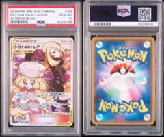 psa10 シロナ&カトレア SR SM12 オルタージェネシス 106/095 psa10 シロナ&カトレア SR SM12 オルタージェネシス 106/095