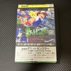 映画　ポケットモンスター DVD 4本　レンタルアップ gift-goods_zr3742