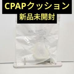 2025年最新】Resmedの人気アイテム - メルカリ