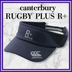 極美品✨canterbury RUGBY PLUS R+ スポーツサンバイザー紺