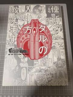 2025年最新】マキシマムザホルモン 便所サンダルの人気アイテム