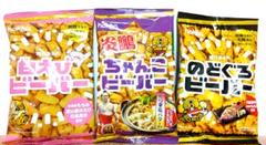 hokka 北陸製菓 ビーバー ×3種セット