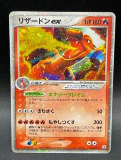 PSA9　リザードンex　アンリミ　2004年ランダム構築スターター収録 PSA9 リザードンex アンリミ 2004年ランダム構築スターター収録
