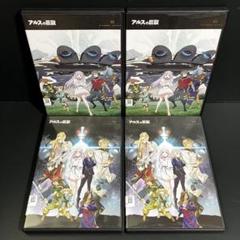 【新品ケース収納】 アルスの巨獣 DVD アニメ