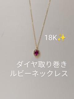 vintage】積丹ルビーK18 ペンダントトップネックレス希少