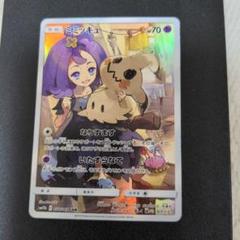 ミミッキュ CHR SM11b ドリームリーグ 058/049 ポケモンカード ミミッキュ CHR SM11b ドリームリーグ 058/049