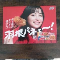 2025年最新】広瀬すず味の素餃子の人気アイテム - メルカリ