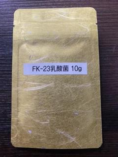 FK-23乳酸菌 10g