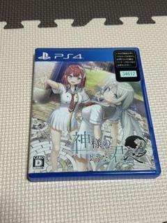神様のような君へ