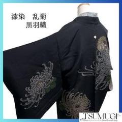 五三桐の紋躾付き未使用品袷黒紋付と未使用品小物セット付き 取り寄せ 黒紋付 羽織 単品 五つ紋 国産生地使用 : 京のみやび