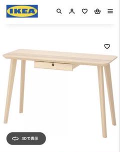 IKEA LISABO リーサボー/木製　テーブル