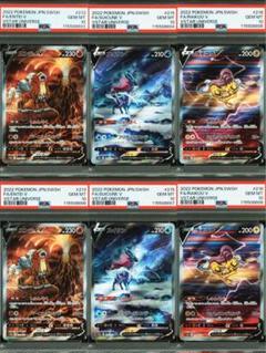【PSA10】連番　三犬　エンテイ、ライコウ、スイクン　sar PSA10 3連番】伝説3犬 エンテイV スイクンV ライコウV SAR