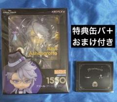 ねんどろいど　アズール・アーシェングロット　2連リング　指輪 ねんどろいど アズール・アーシェングロット 2連リング 指輪