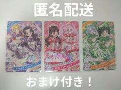アイプリ　ときせん　超ときめき宣伝部　CD 　ふふふ盤　ひまり　える　じゅりあ