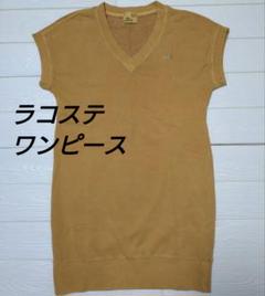 LACOSTEラコステ　 VINTAGE.WASHED.ワンピース