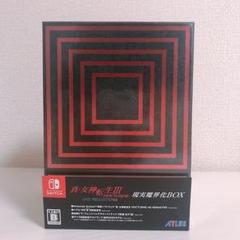 真・女神転生Ⅲ NOCTURNE HD REMASTER Switch版