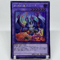 共命の翼　ガルーラ　シークレット 共命の翼ガルーラ | シークレット | ドラゴンスター | 遊戯王