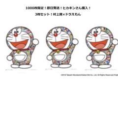 1000枚限定!!村上隆 ドラえもんコラボポスター作品 3枚セット