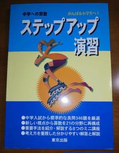 【新品未使用】中学への算数　東京出版　2017年度下期セット 増刊 中学への算数｜定期購読 - 雑誌のFujisan