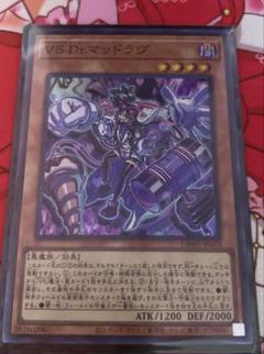 VS Dr.マッドラヴ　スーパー1枚
